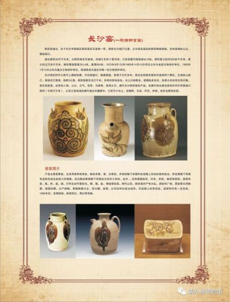 眉山非物质文化遗产陶瓷（眉山非遗陶瓷制作技艺详解）-第2张图片-八三百科