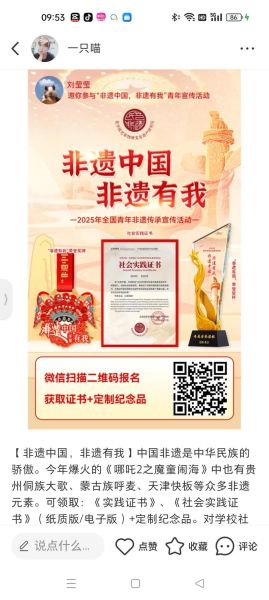 中国非物质文化遗产保护协会（中国非遗保护协会怎么加入）-第3张图片-八三百科