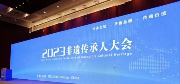 非物质文化遗产 会议（如何筹备一场非物质文化遗产会议）-第2张图片-八三百科