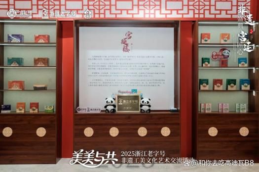 非物质文化遗产展名称（2025全国非物质文化遗产展会名称精选）-第3张图片-八三百科