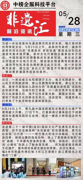 非物质文化遗产的新闻(2025年非遗最新政策与投资机会)-第1张图片-八三百科 非物质文化遗产的新闻(2025年非遗最新政策与投资机会)-第1张图片-八三百科