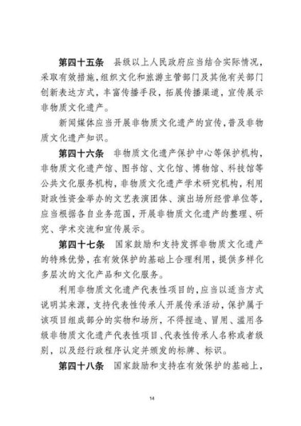 非物质文化遗产的新闻(2025年非遗最新政策与投资机会)-第2张图片-八三百科 非物质文化遗产的新闻(2025年非遗最新政策与投资机会)-第2张图片-八三百科