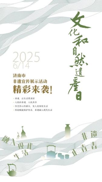 非物质文化遗产的新闻(2025年非遗最新政策与投资机会)-第3张图片-八三百科 非物质文化遗产的新闻(2025年非遗最新政策与投资机会)-第3张图片-八三百科