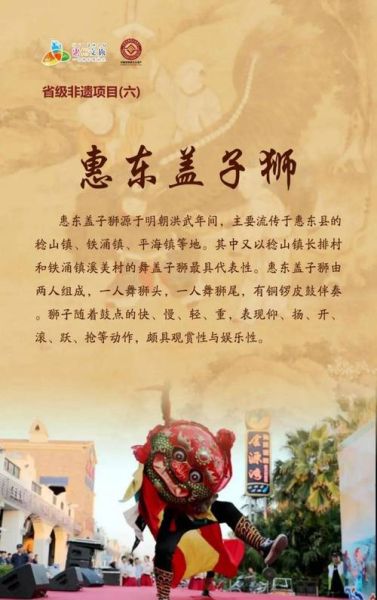 非物质文化遗产 惠州(惠州非遗旅游路线怎么走最合适)-第1张图片-八三百科 非物质文化遗产 惠州(惠州非遗旅游路线怎么走最合适)-第1张图片-八三百科