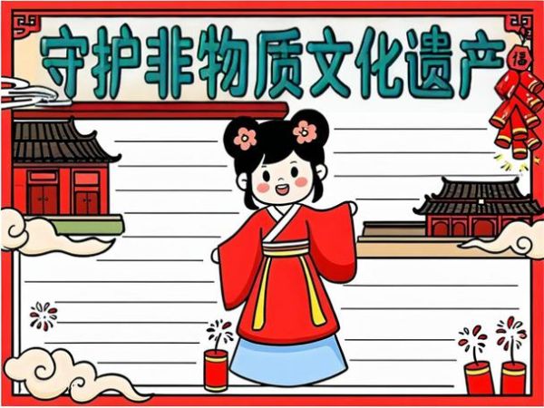 保护非物质的文化遗产(保护非物质文化遗产从小白到入门)-第1张图片-八三百科 保护非物质的文化遗产(保护非物质文化遗产从小白到入门)-第1张图片-八三百科