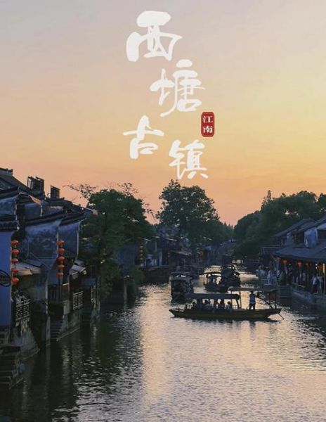 西塘非物质文化遗产（西塘非物质文化遗产有哪些）-第3张图片-八三百科