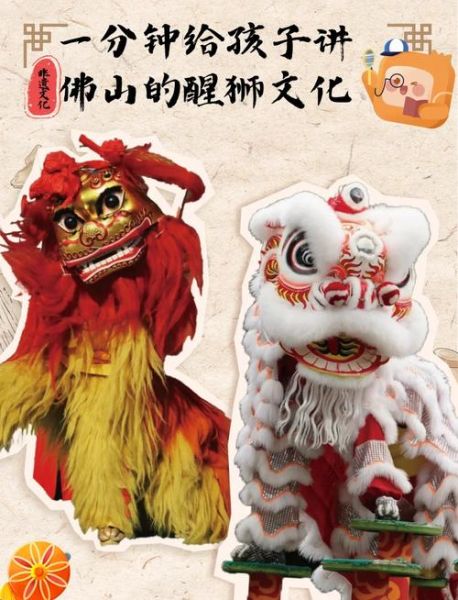 非物质文化遗产城南醒狮（广东城南醒狮表演时间表）-第1张图片-八三百科