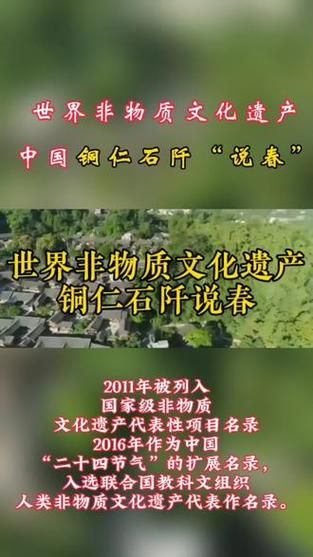 铜仁非物质文化遗产牌子（铜仁非遗名录在哪查最靠谱？）-第2张图片-八三百科