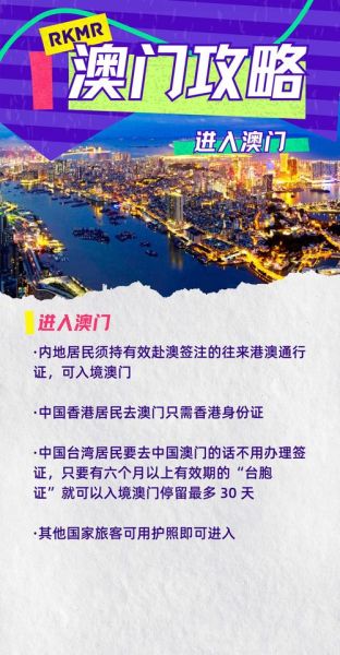 澳门非物质文化遗产介绍（澳门非物质文化遗产全名单新手图解）-第2张图片-八三百科