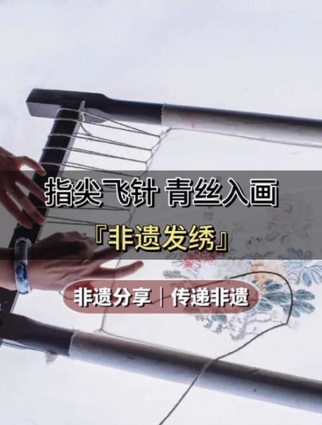 温州非物质文化遗产发绣（温州发绣初学者入门教程）-第1张图片-八三百科