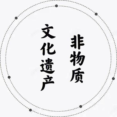昭君非物质文化遗产(昭君非遗申报流程是什么)-第3张图片-八三百科 昭君非物质文化遗产(昭君非遗申报流程是什么)-第3张图片-八三百科
