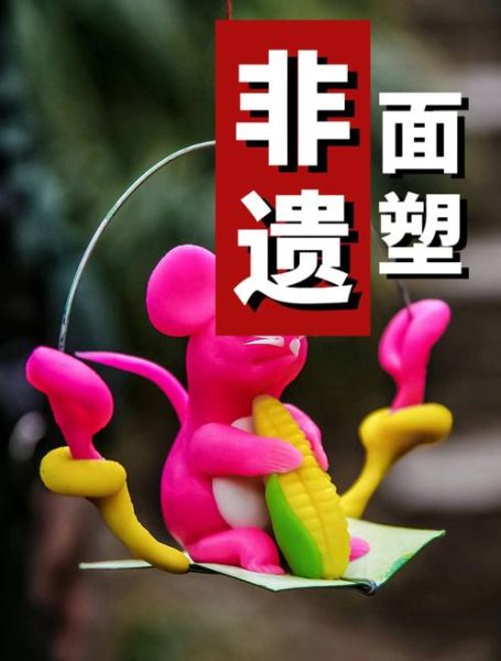 附身非物质文化遗产（附身非物质文化遗产是真的吗）-第1张图片-八三百科