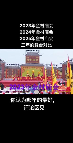 非物质文化遗产塘桥镇(塘桥镇金村庙会由来)-第1张图片-八三百科 非物质文化遗产塘桥镇(塘桥镇金村庙会由来)-第1张图片-八三百科