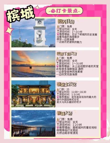 槟城非物质文化遗产（槟城非物质文化遗产清单）-第1张图片-八三百科