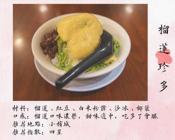 槟城非物质文化遗产（槟城非物质文化遗产清单）-第3张图片-八三百科