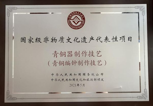 大漆非物质文化遗产证书（大漆非遗证书怎么申请）-第1张图片-八三百科