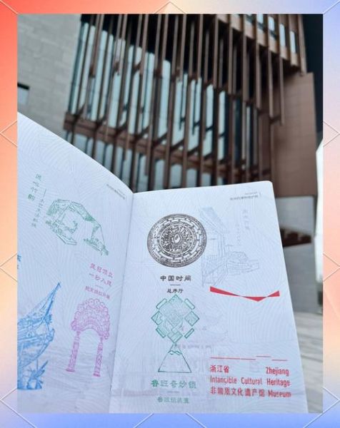 非物质文化遗产护照（非物质文化遗产护照申请指南）-第3张图片-八三百科