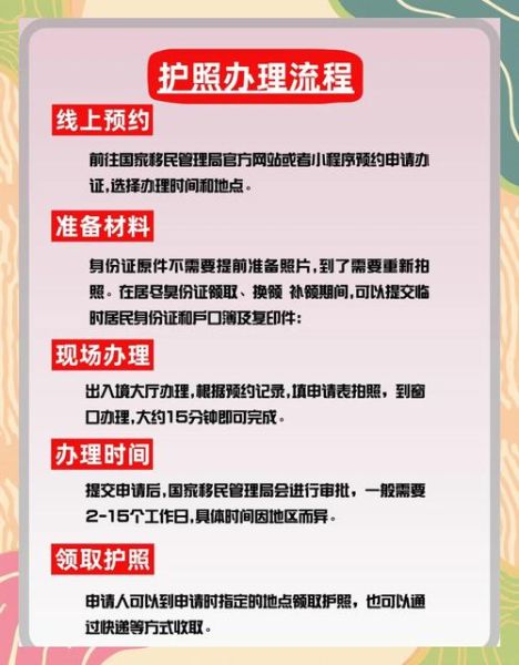 非物质文化遗产护照（非物质文化遗产护照申请指南）-第2张图片-八三百科
