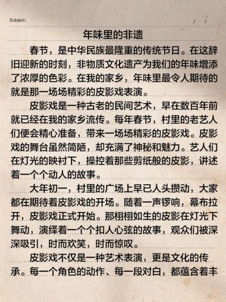 非物质文化遗产作家(零基础写非遗故事怎么选题材)-第3张图片-八三百科 非物质文化遗产作家(零基础写非遗故事怎么选题材)-第3张图片-八三百科