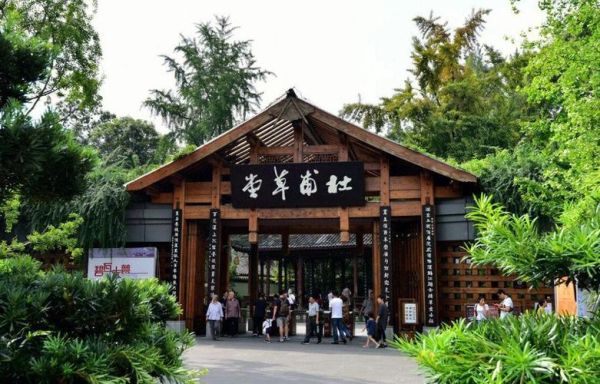 杜甫草堂非物质文化遗产（杜甫草堂非遗体验馆在哪儿）-第3张图片-八三百科