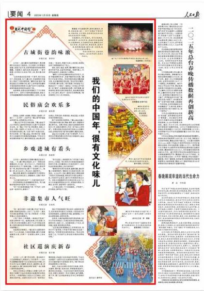 非物质文化遗产报纸版面（非遗报纸版面设计教程新手图解实例）-第1张图片-八三百科