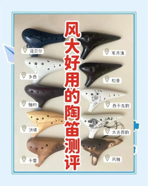 临沂陶笛非物质文化遗产（临沂陶笛非遗传承入门指南）-第1张图片-八三百科