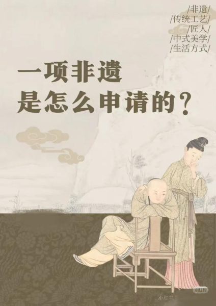 代办非物质文化遗产证书（代办非遗证书收费陷阱如何辨别）-第1张图片-八三百科