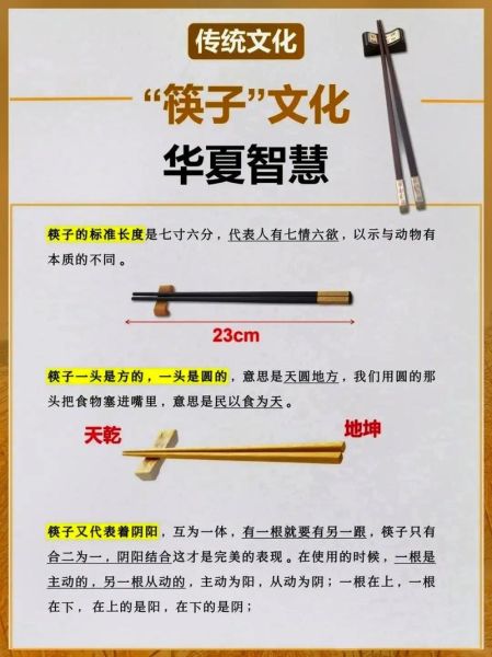 筷子非物质文化遗产(筷子为什么是世界非遗)-第1张图片-八三百科 筷子非物质文化遗产(筷子为什么是世界非遗)-第1张图片-八三百科