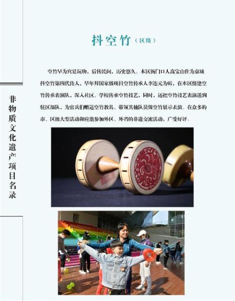 非物质文化遗产空竹（空竹初学者入门指南）-第2张图片-八三百科