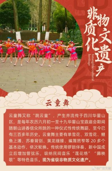 非物质文化遗产广安（广安非物质文化遗产有哪些？一张表看明白）-第1张图片-八三百科