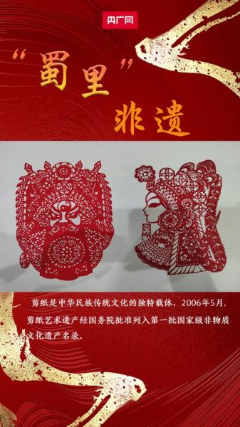 作为非物质文化遗产（作为非物质文化遗产的剪纸怎么入门）-第3张图片-八三百科