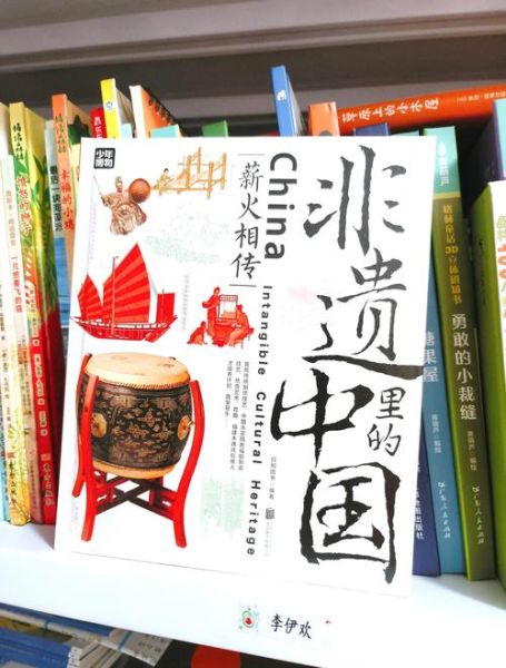 非物质文化遗产有哪些书（非物质文化遗产入门书单推荐）-第1张图片-八三百科