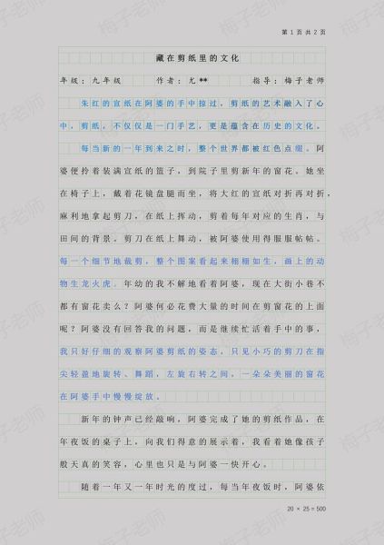 非物质文化遗产观后感（非物质文化遗产观后感写作模板）-第3张图片-八三百科