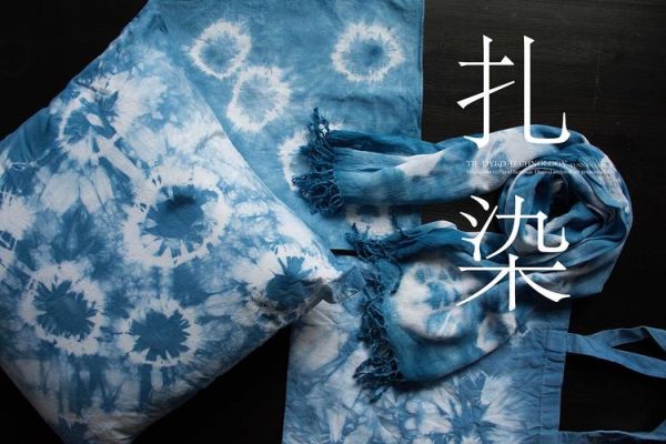 非物质文化遗产扎染证明（扎染非遗证书怎么考）-第3张图片-八三百科