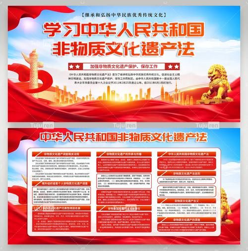 非物质文化遗产法律（非物质文化遗产法律保护规定有哪些）-第1张图片-八三百科