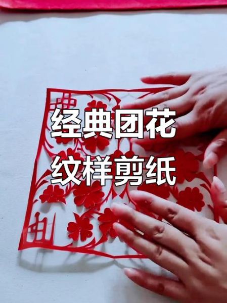 非物质文化遗产陈平（陈平剪纸技艺入门教程）-第2张图片-八三百科