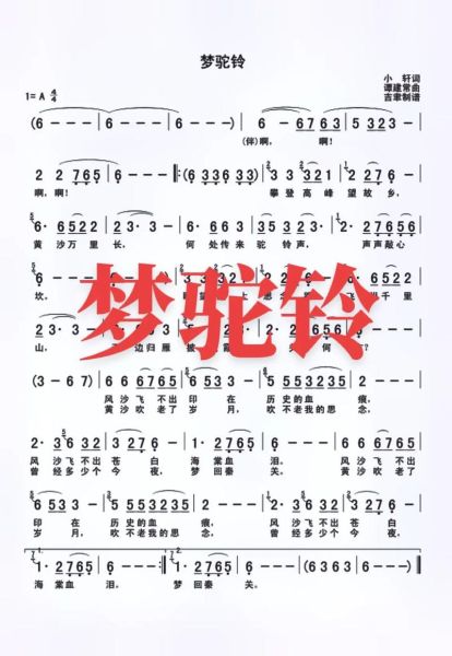 非物质文化遗产曲谱（非遗曲谱在哪里找？收藏级资源全攻略）-第1张图片-八三百科