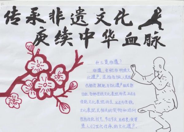 非物质文化遗产形容（非物质文化遗产形容方式｜用通俗语言读懂非遗之美）-第3张图片-八三百科