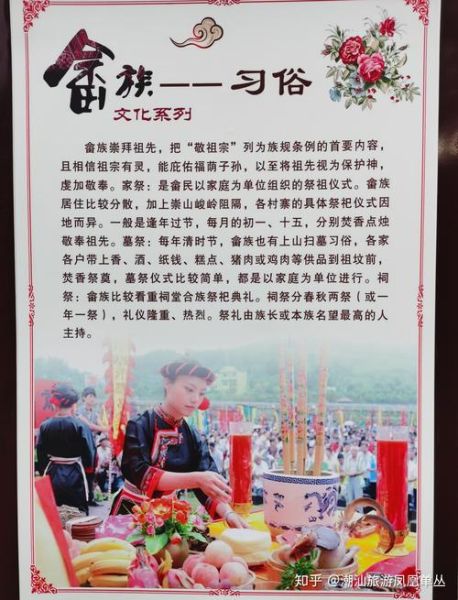 非物质文化遗产畲族（畲族非物质文化遗产介绍有哪些）-第1张图片-八三百科