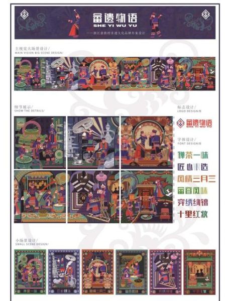 非物质文化遗产畲族（畲族非物质文化遗产介绍有哪些）-第2张图片-八三百科