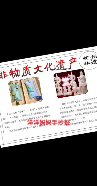 非物质文化遗产教育（非物质文化遗产教育该怎么做）-第3张图片-八三百科