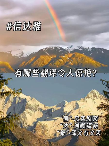 信达雅非物质文化遗产（信达雅非物质文化遗产翻译标准）-第1张图片-八三百科