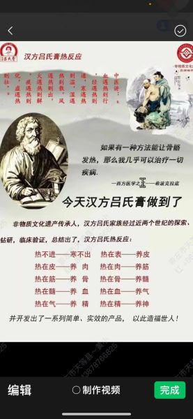 非物质文化遗产透骨拔毒(非物质文化遗产透骨拔毒是真的吗)-第1张图片-八三百科 非物质文化遗产透骨拔毒(非物质文化遗产透骨拔毒是真的吗)-第1张图片-八三百科