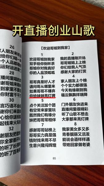 山歌 非物质文化遗产（山歌非物质文化遗产申请条件是什么）-第3张图片-八三百科