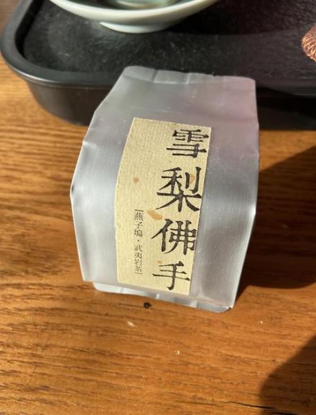 雪梨非物质文化遗产(雪梨非遗体验一日游攻略)-第1张图片-八三百科 雪梨非物质文化遗产(雪梨非遗体验一日游攻略)-第1张图片-八三百科