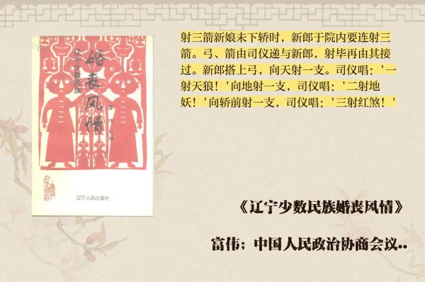 抚顺非物质文化遗产(抚顺非遗有哪些民间传说)-第3张图片-八三百科 抚顺非物质文化遗产(抚顺非遗有哪些民间传说)-第3张图片-八三百科