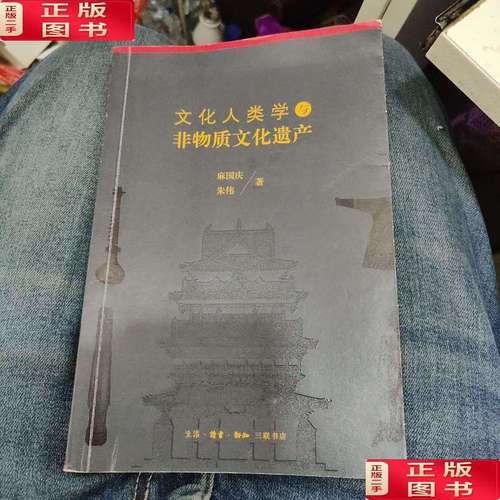 人类非物质与文化遗产-第1张图片-八三百科