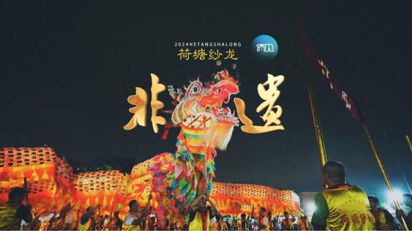 漳州洪塘非物质文化遗产(漳州洪塘非遗有什么)-第2张图片-八三百科 漳州洪塘非物质文化遗产(漳州洪塘非遗有什么)-第2张图片-八三百科