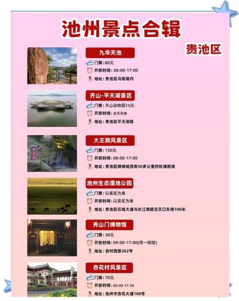 非物质文化遗产城池（国内非遗古城门票价格和攻略）-第1张图片-八三百科