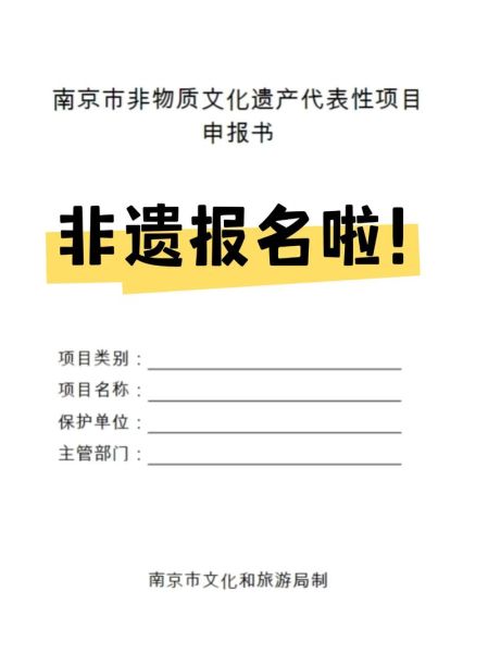 非物质文化遗产研究生（非物质文化遗产研究生报考院校全攻略）-第2张图片-八三百科